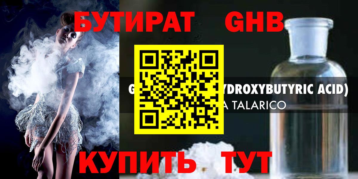 Москва  Бутират 99%  Вход с VPN 