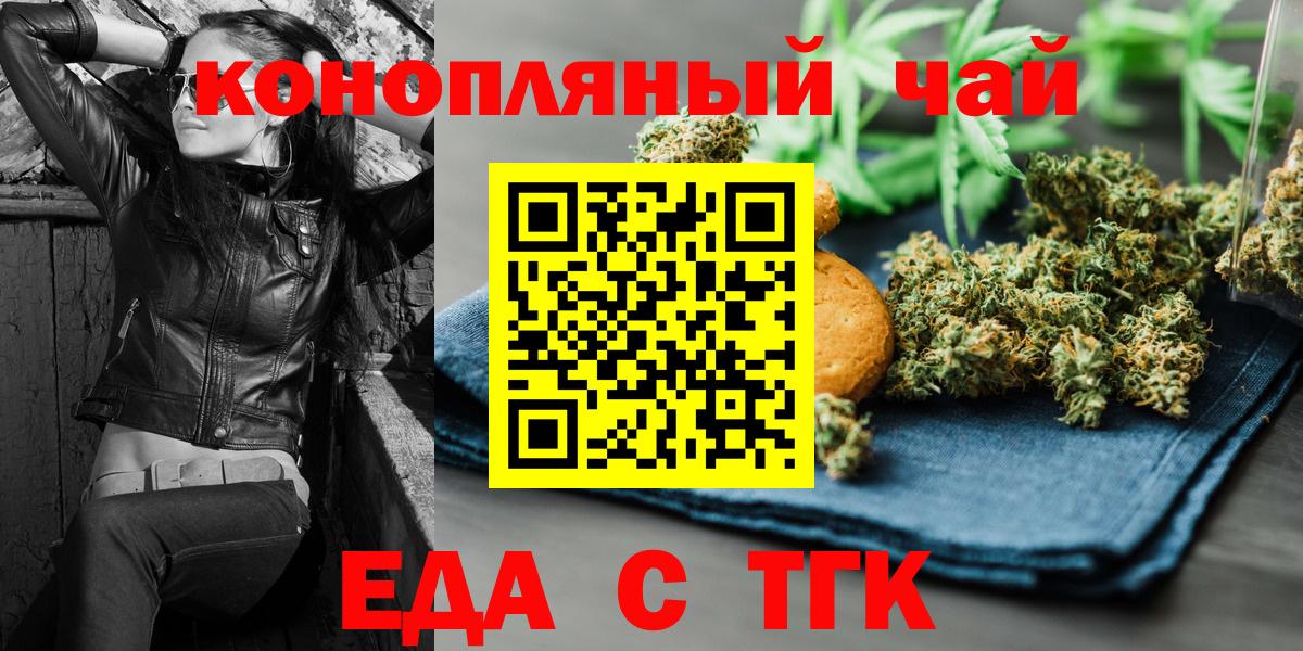 Печенье с ТГК конопля  Вход с VPN  Москва 