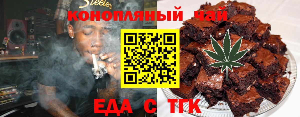 Cannafood конопля Москва