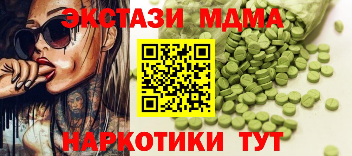 где можно купить наркотик  Ecstasy Дубай  OMG сайт  Москва  Экстази диски  Вход с VPN 