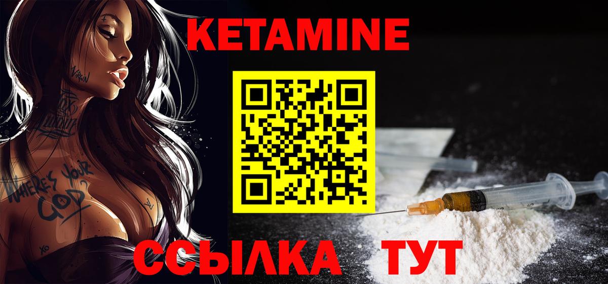 КЕТАМИН ketamine  Вход с VPN  Москва 