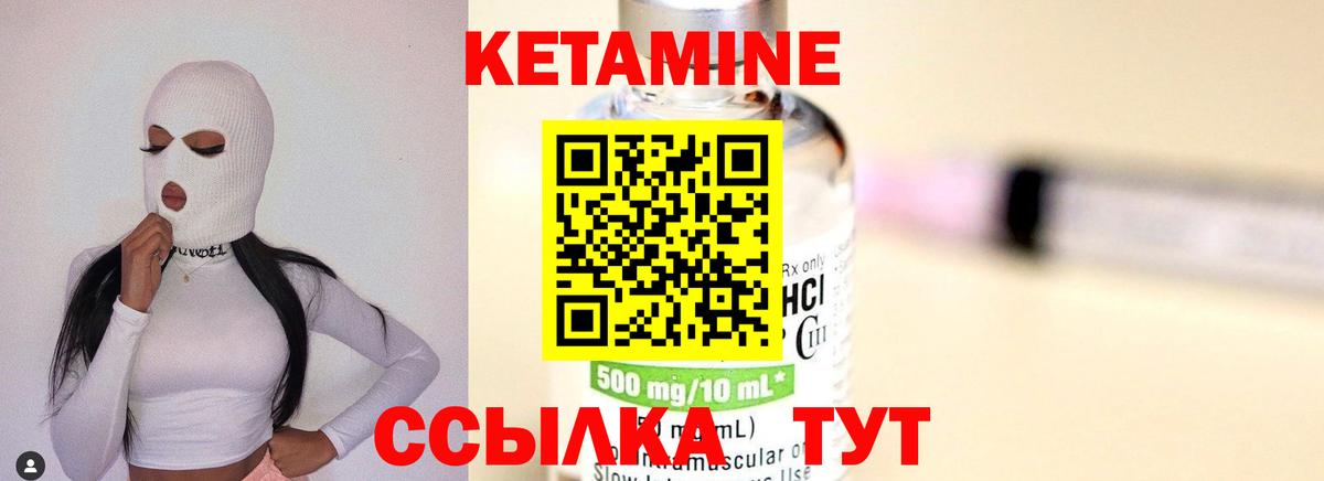 КЕТАМИН ketamine Москва