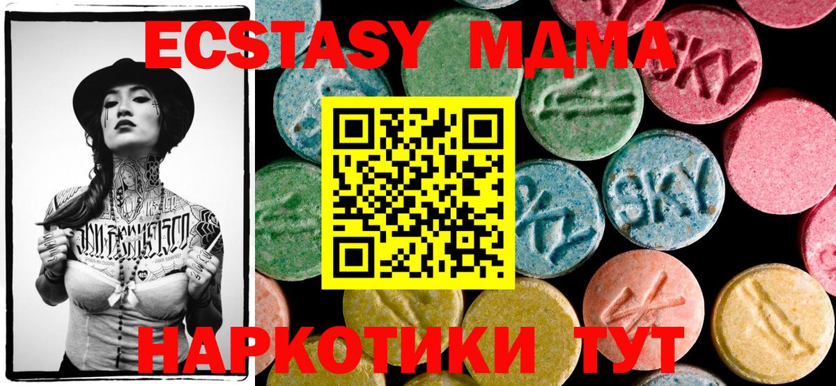 MDMA Molly  Вход с VPN  Москва  MDMA  МДМА молли 