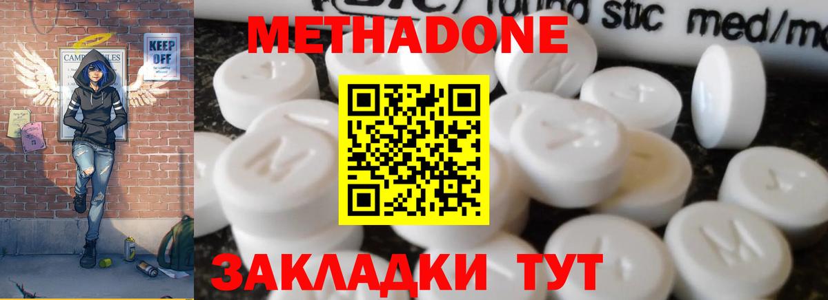 Москва  Метадон мёд  MEGA как войти  Вход с VPN 