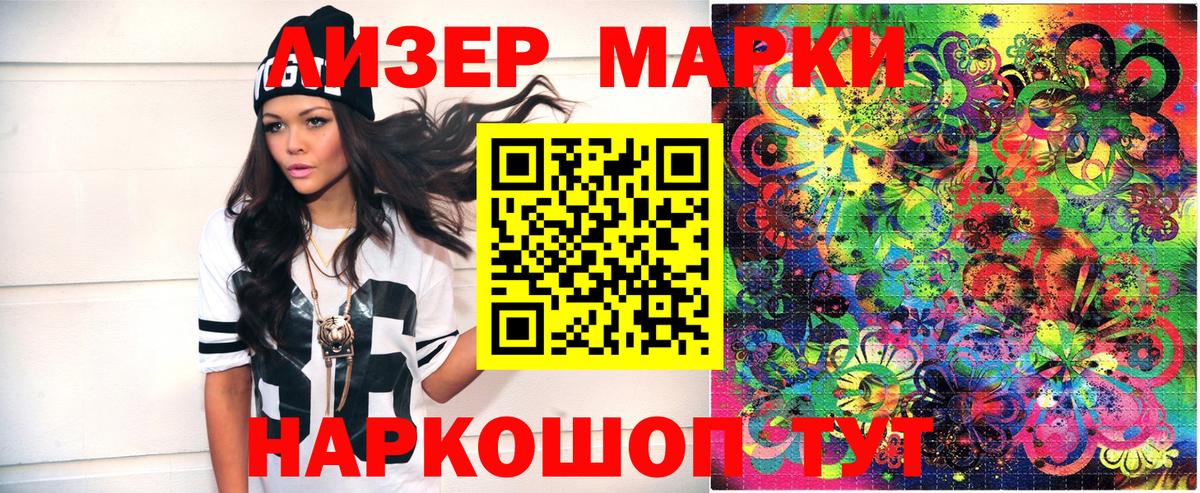 Москва  Марки NBOMe 1,5мг  Вход с VPN 