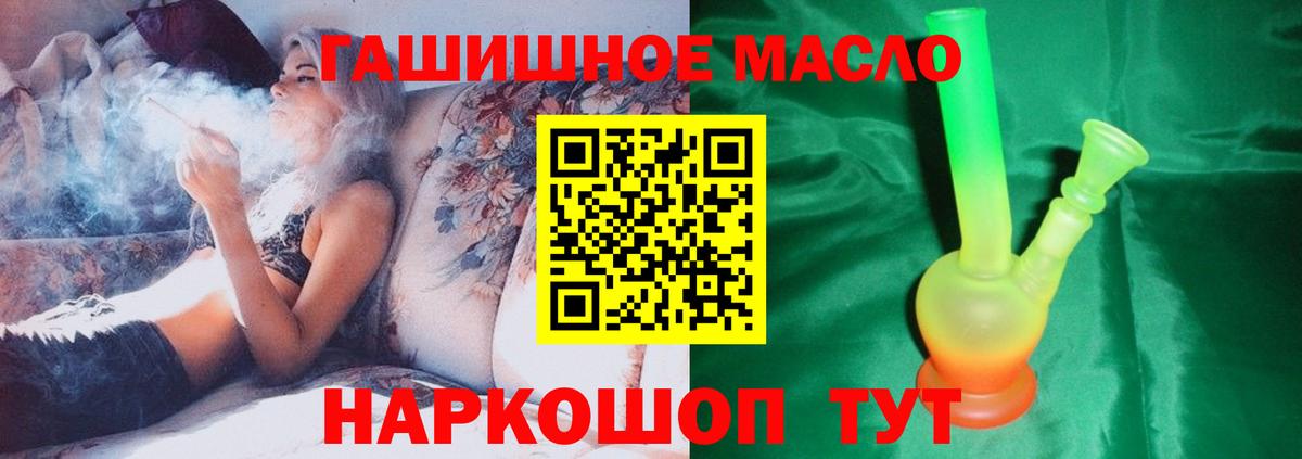 купить наркотики цена  ТГК THC oil  Дистиллят ТГК жижа  Вход с VPN  Москва 